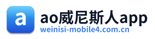 ao威尼斯人app